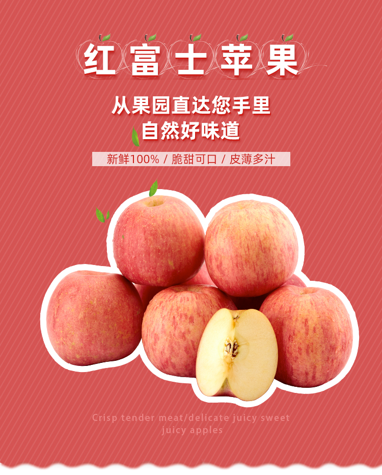 农副产品—苹果